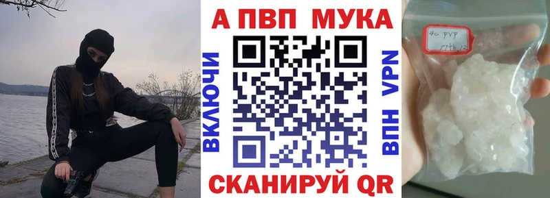 Альфа ПВП VHQ  Княгинино 