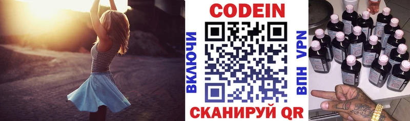 hydra сайт  Княгинино  Codein напиток Lean (лин) 