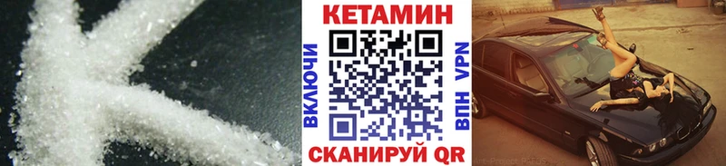 КЕТАМИН ketamine  мега маркетплейс  Княгинино  как найти наркотики 