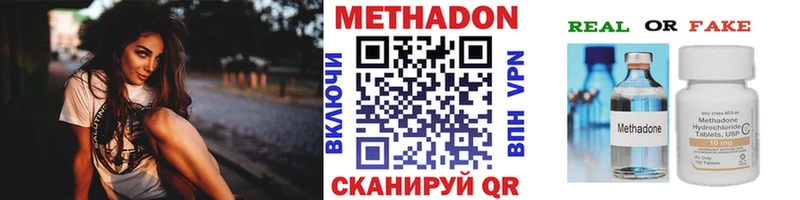 МЕТАДОН белоснежный  дарнет шоп  Княгинино 