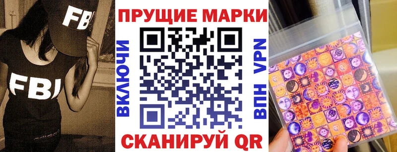 Марки NBOMe 1,8мг  цены наркотик  mega ссылка  Княгинино 