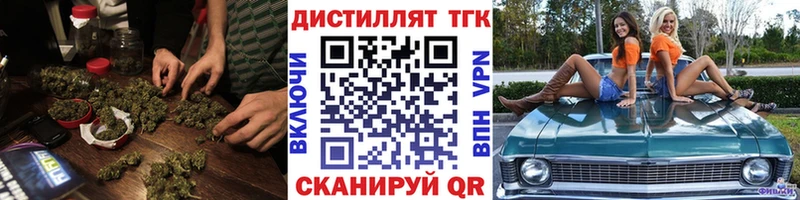 Дистиллят ТГК жижа  Княгинино 